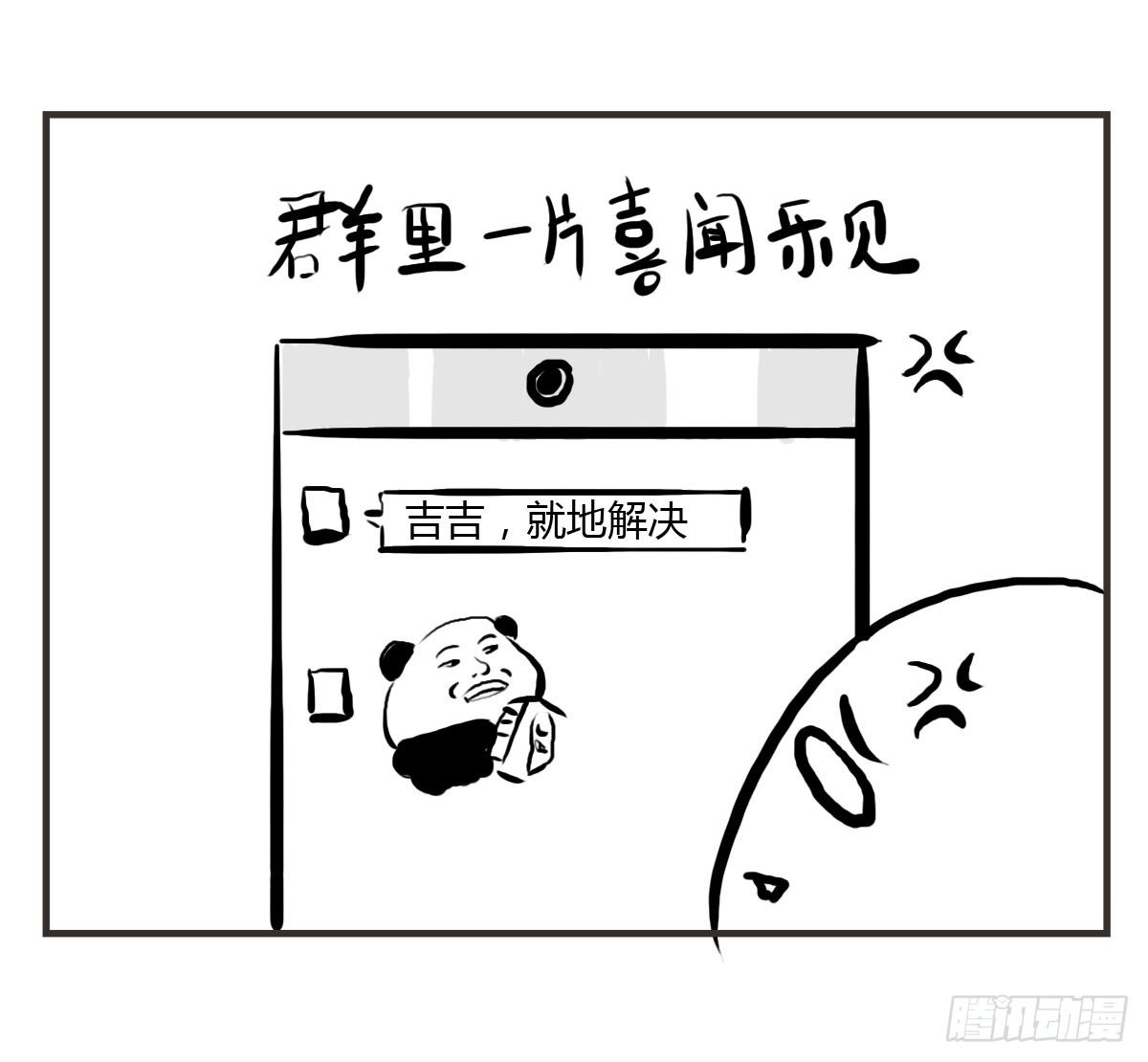 第13话：平行世界之战40