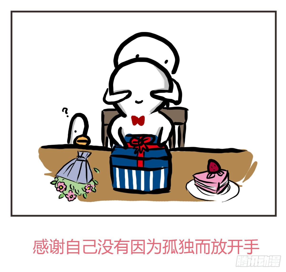 第23话：舍不得你所以不想放开48