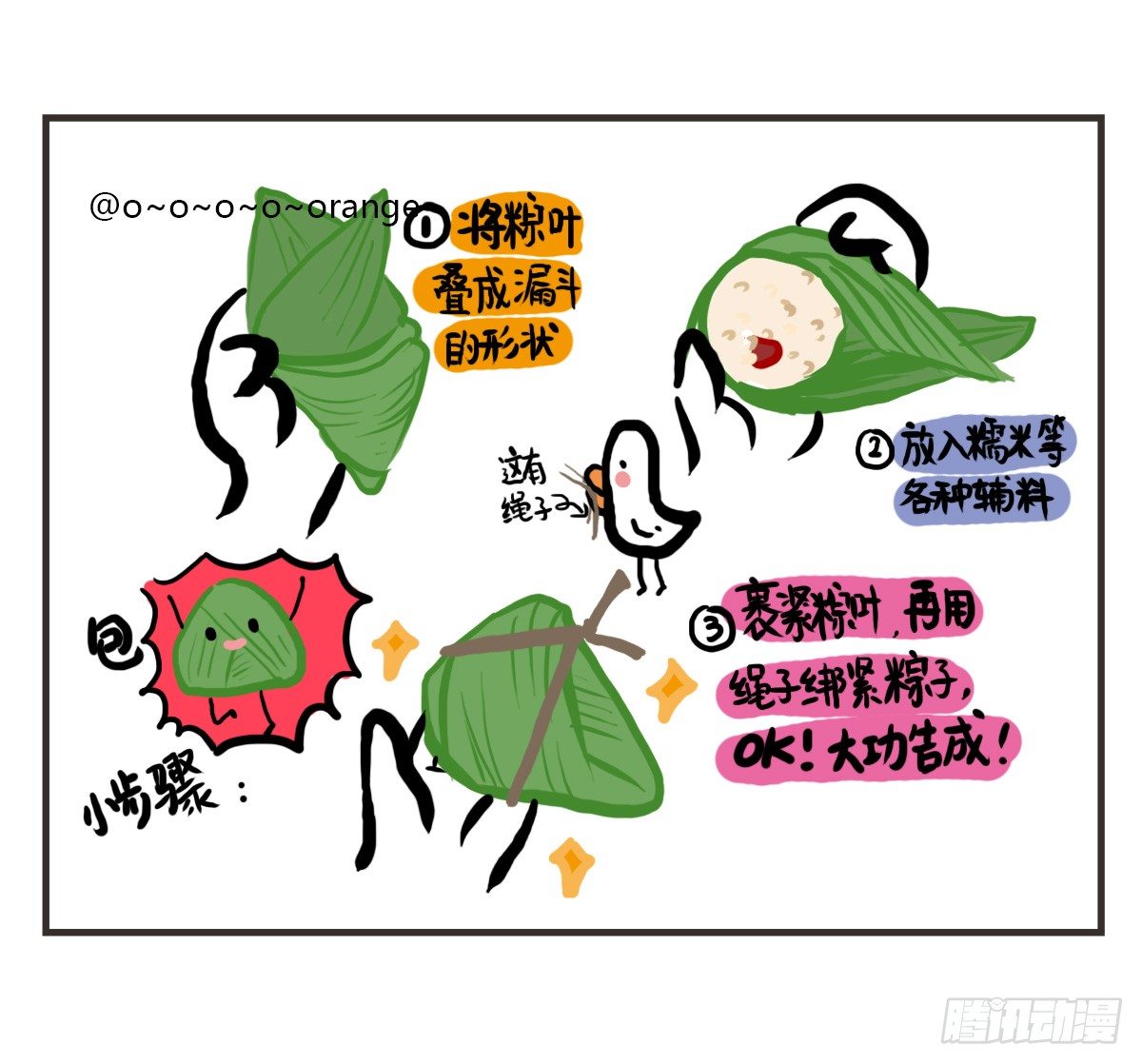 第38话：可以原谅我的理解吗15