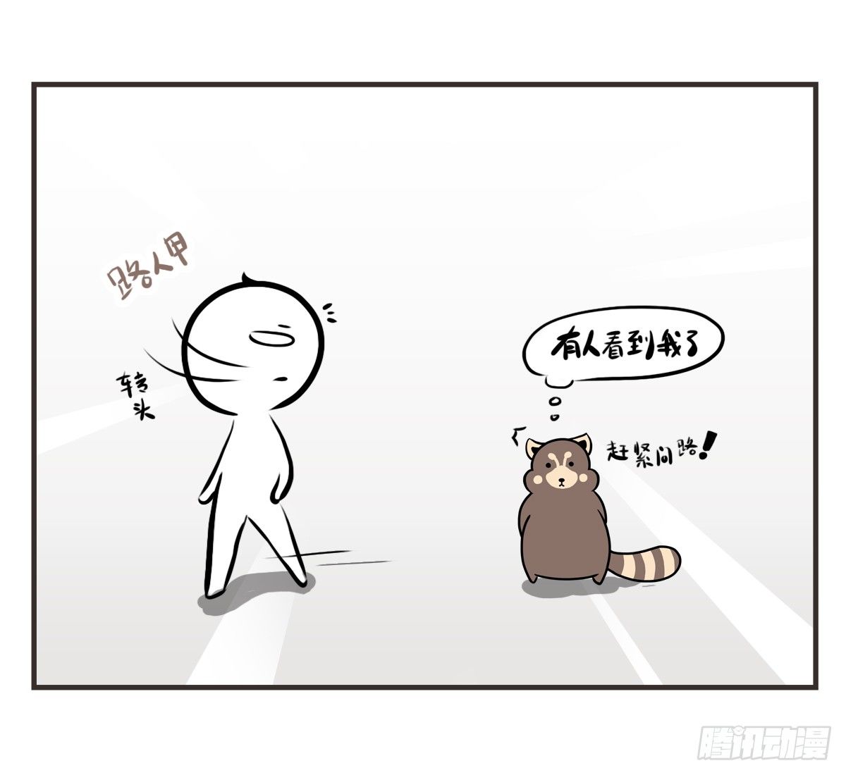 第8话：只有你不嫌弃我的愚笨36
