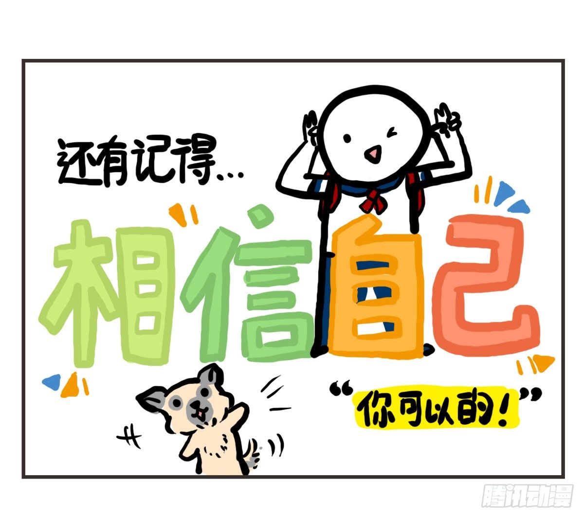 第41话：删了不代表就是忘了你23