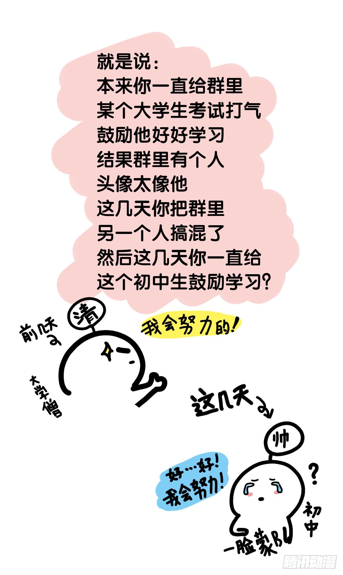 第62话：有你在，我更要学会独立12