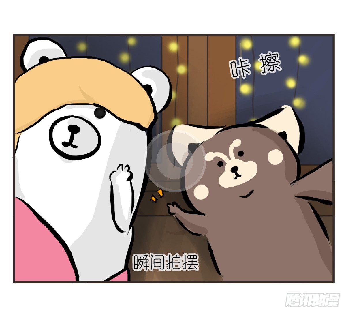 第21话：即使拍照你也迁就着我27
