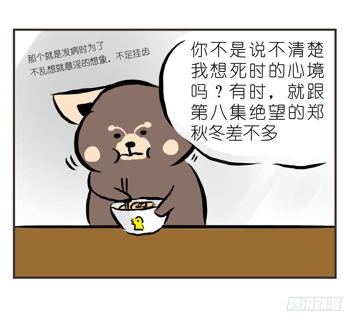 第14话：你让我忘了绝望是什么4