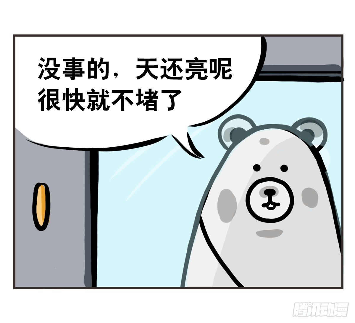 第9话：你总能为我而想42