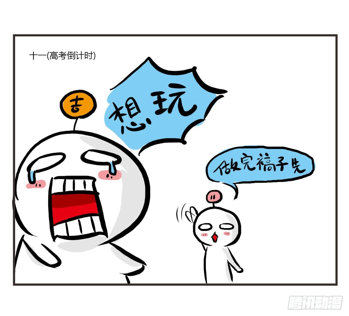 第43话：音乐的幻想21