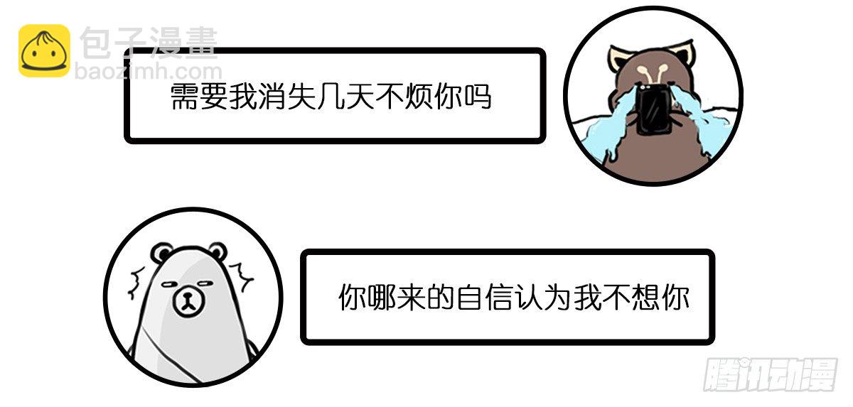 第3话：没关系，我陪着你60