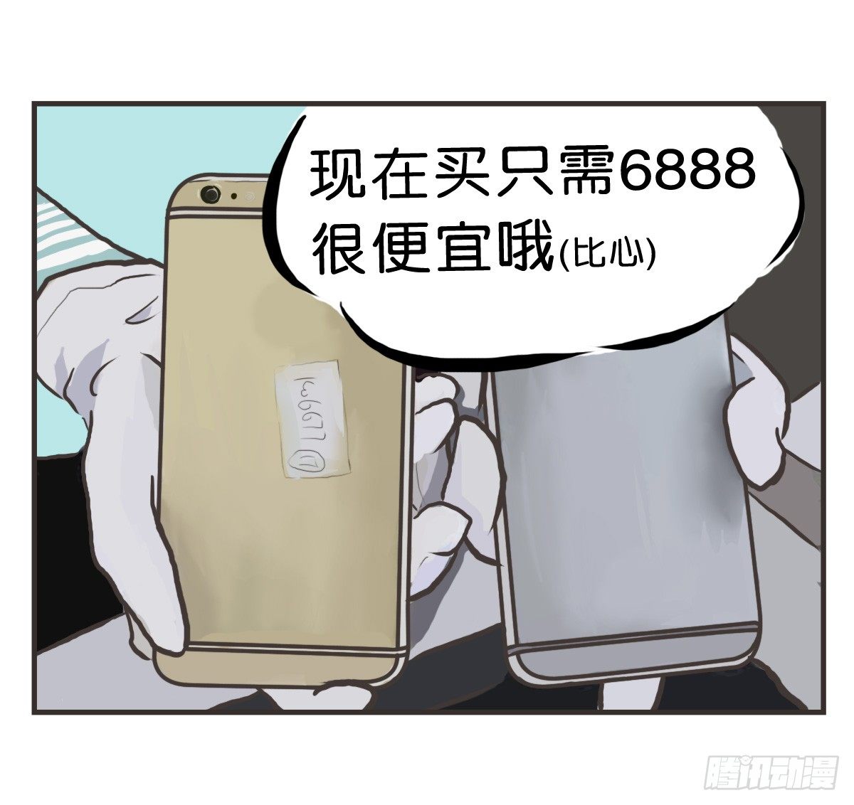 第22话：多希望能送你与众不同18