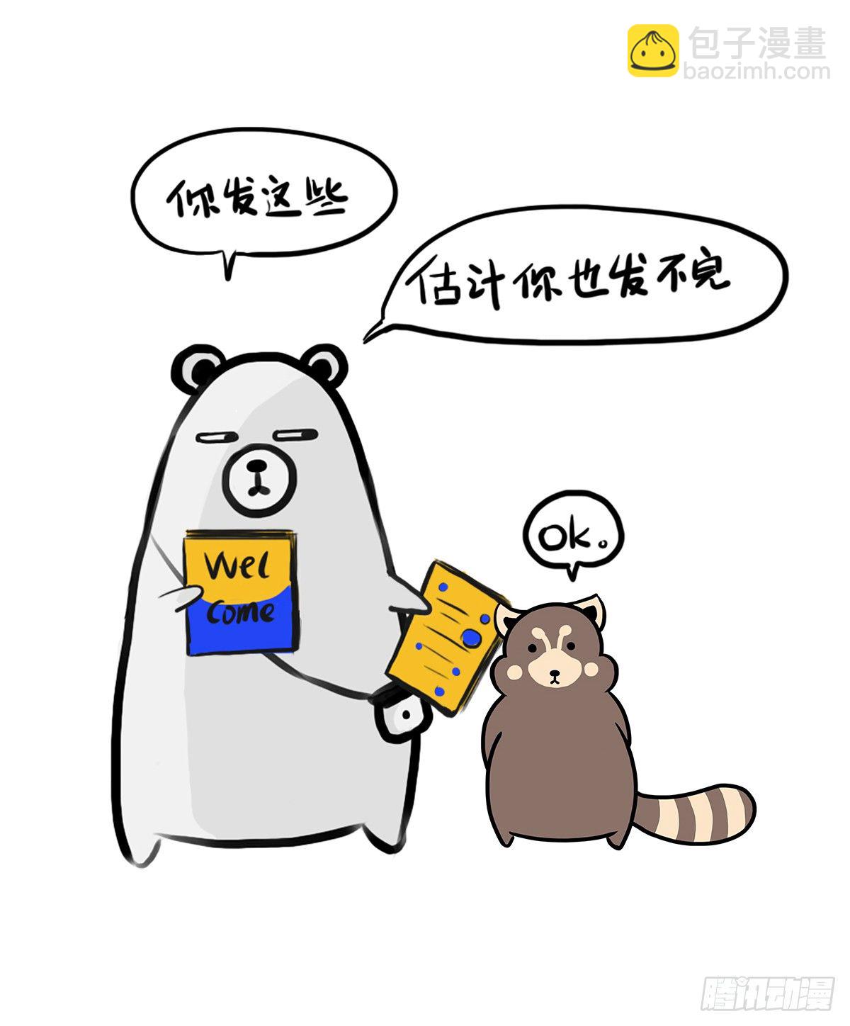 第4话：你可以对我任性的14