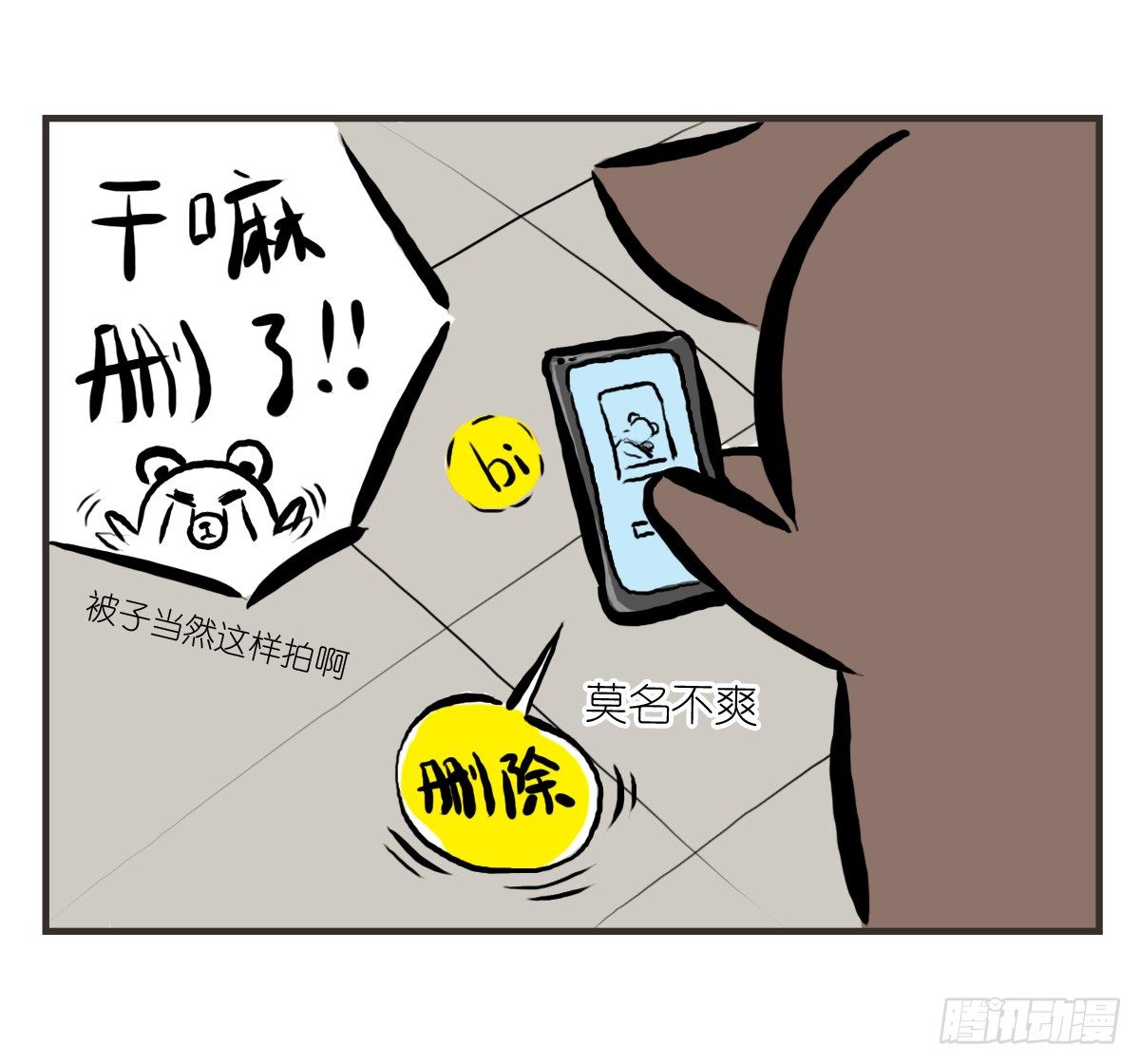 第21话：即使拍照你也迁就着我30