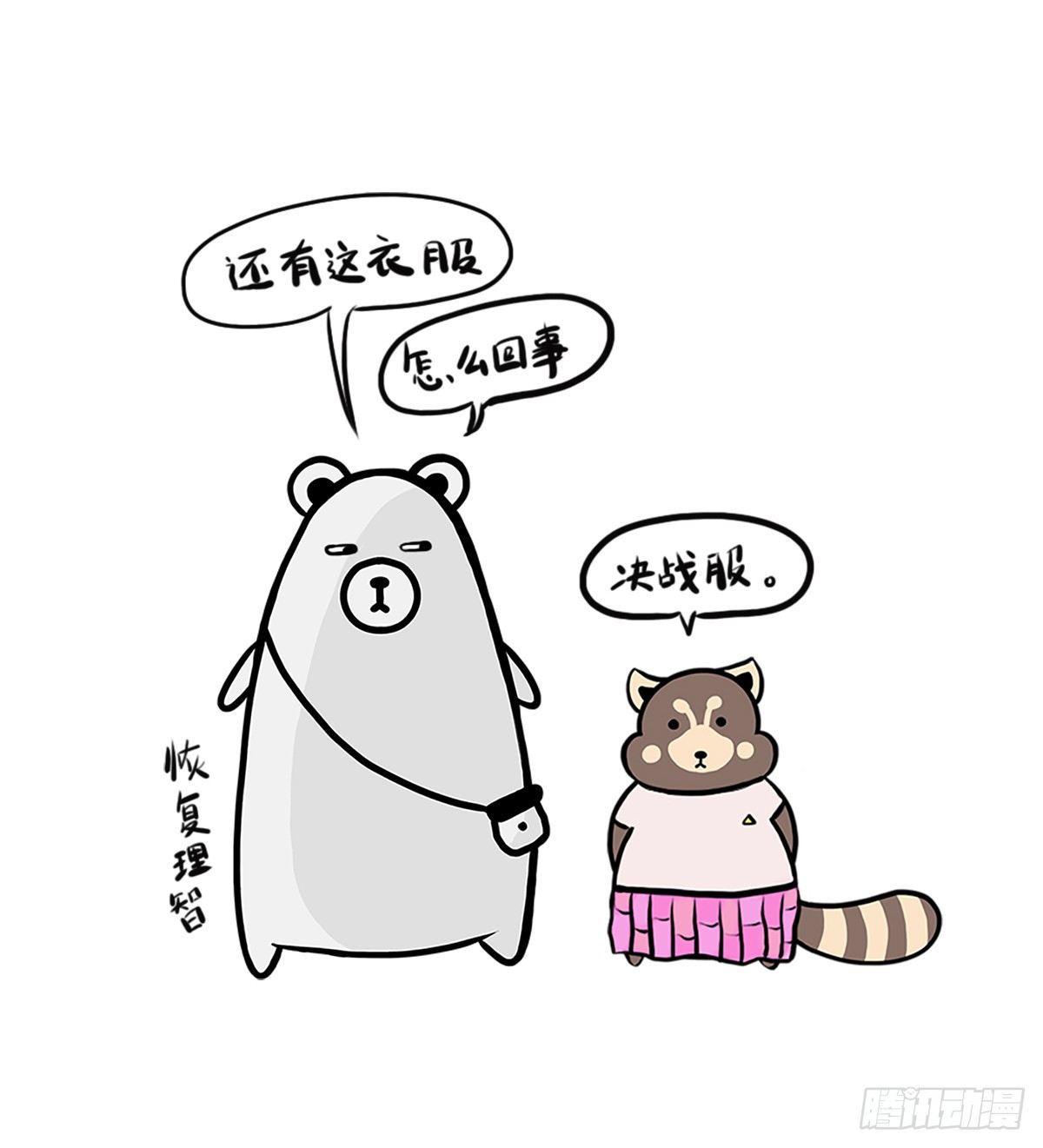 第1话：你的健忘由我记忆15