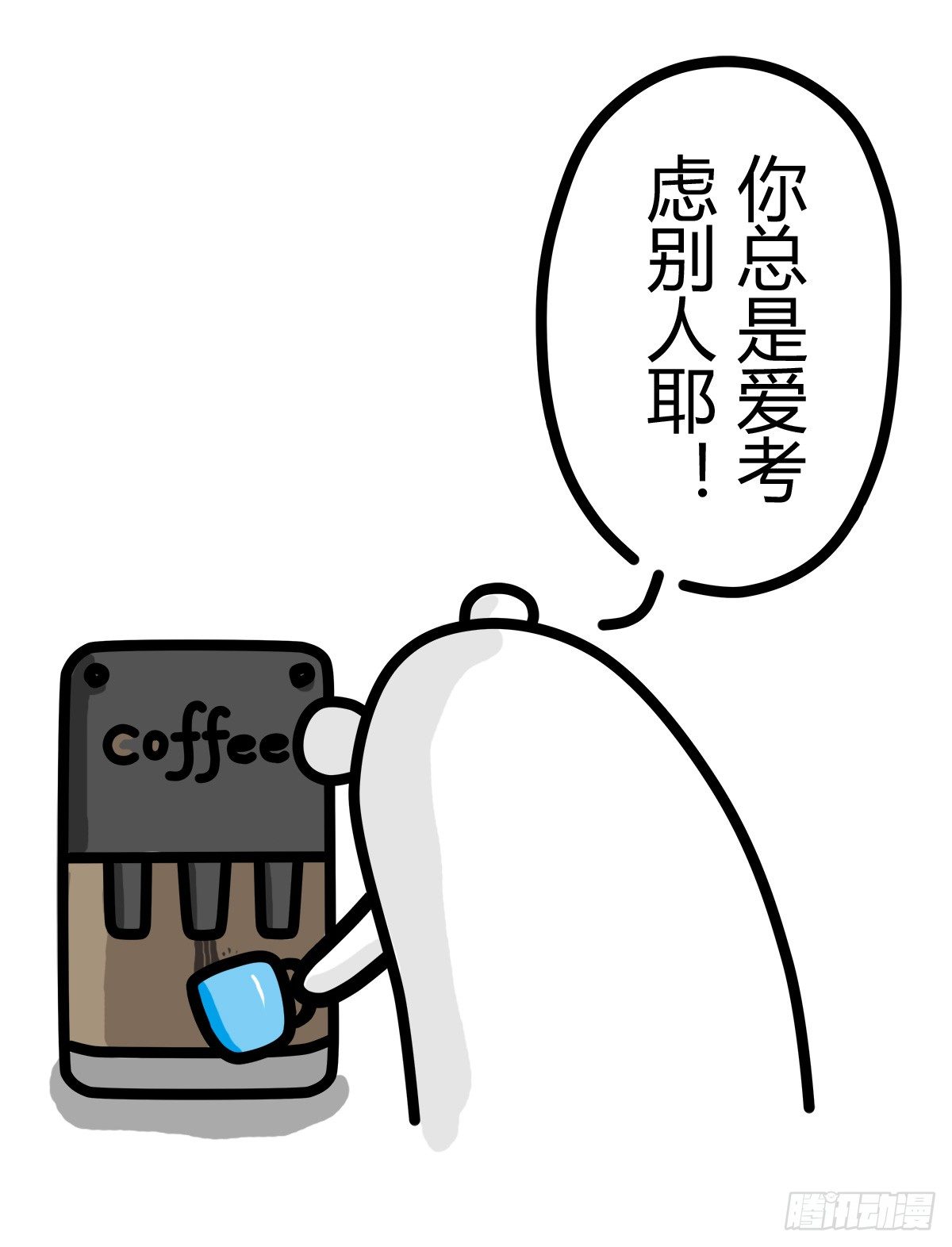 第36话：即使抑郁，我也在11