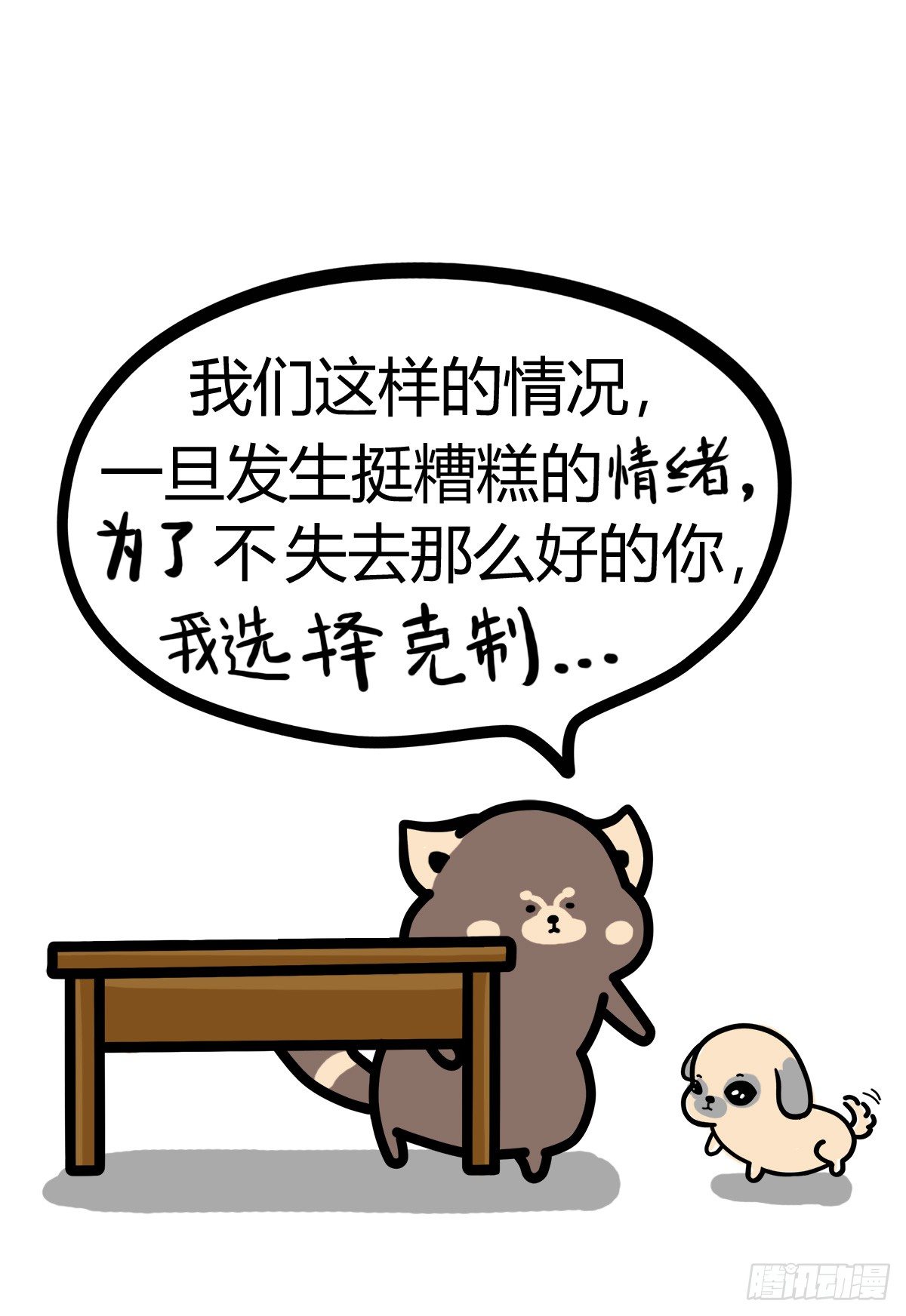 第36话：即使抑郁，我也在12