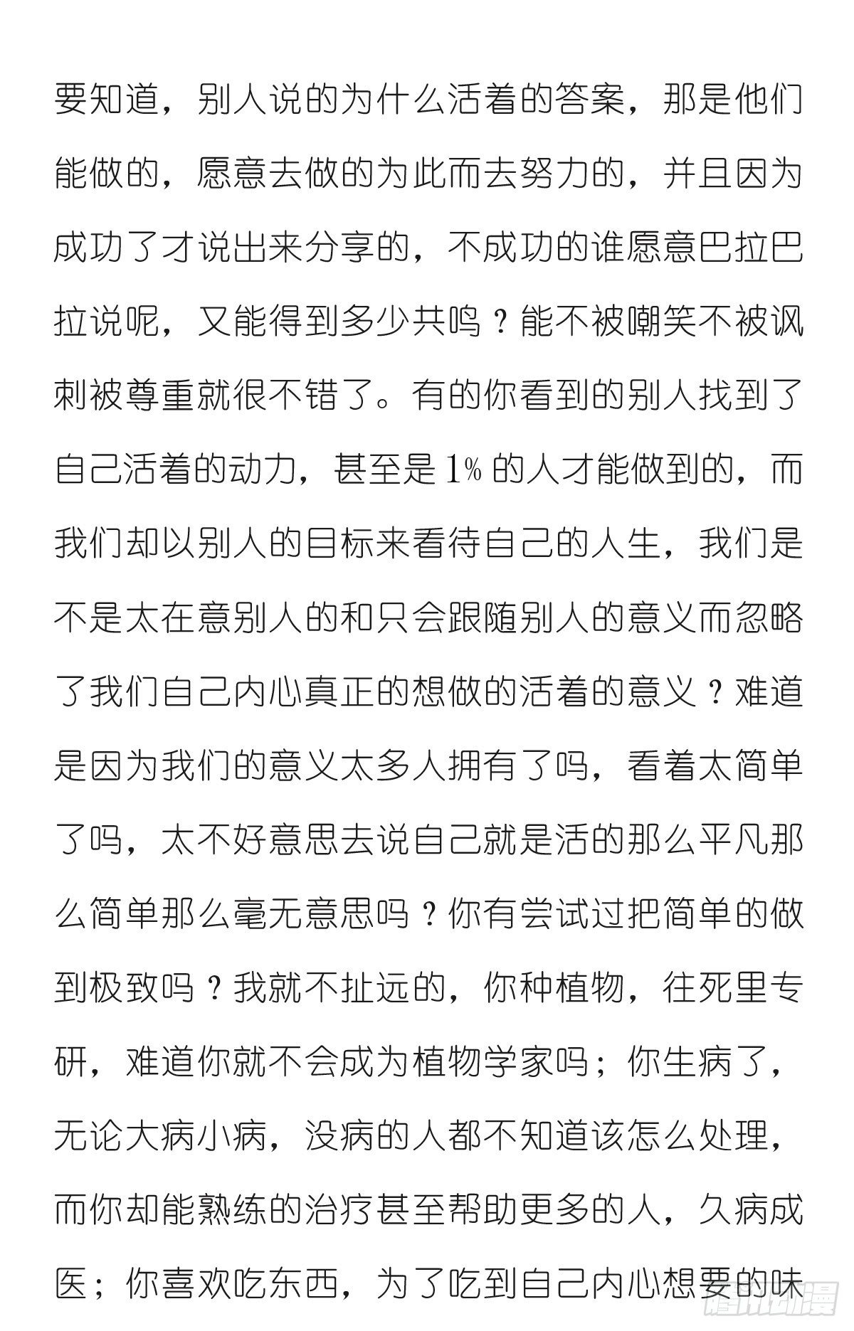 第15话：活着的意义35