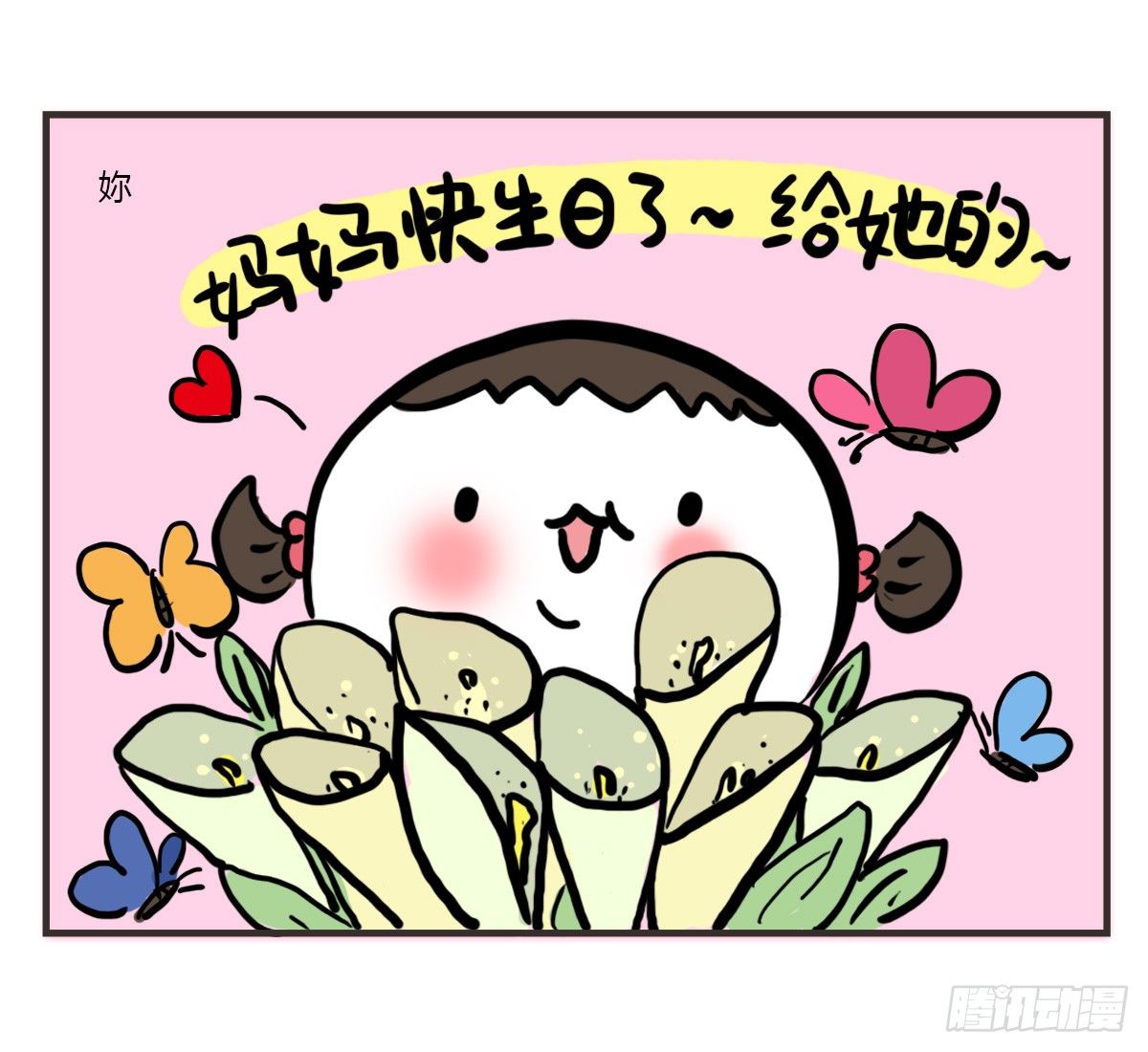 第52话：不帮忙也没有错20