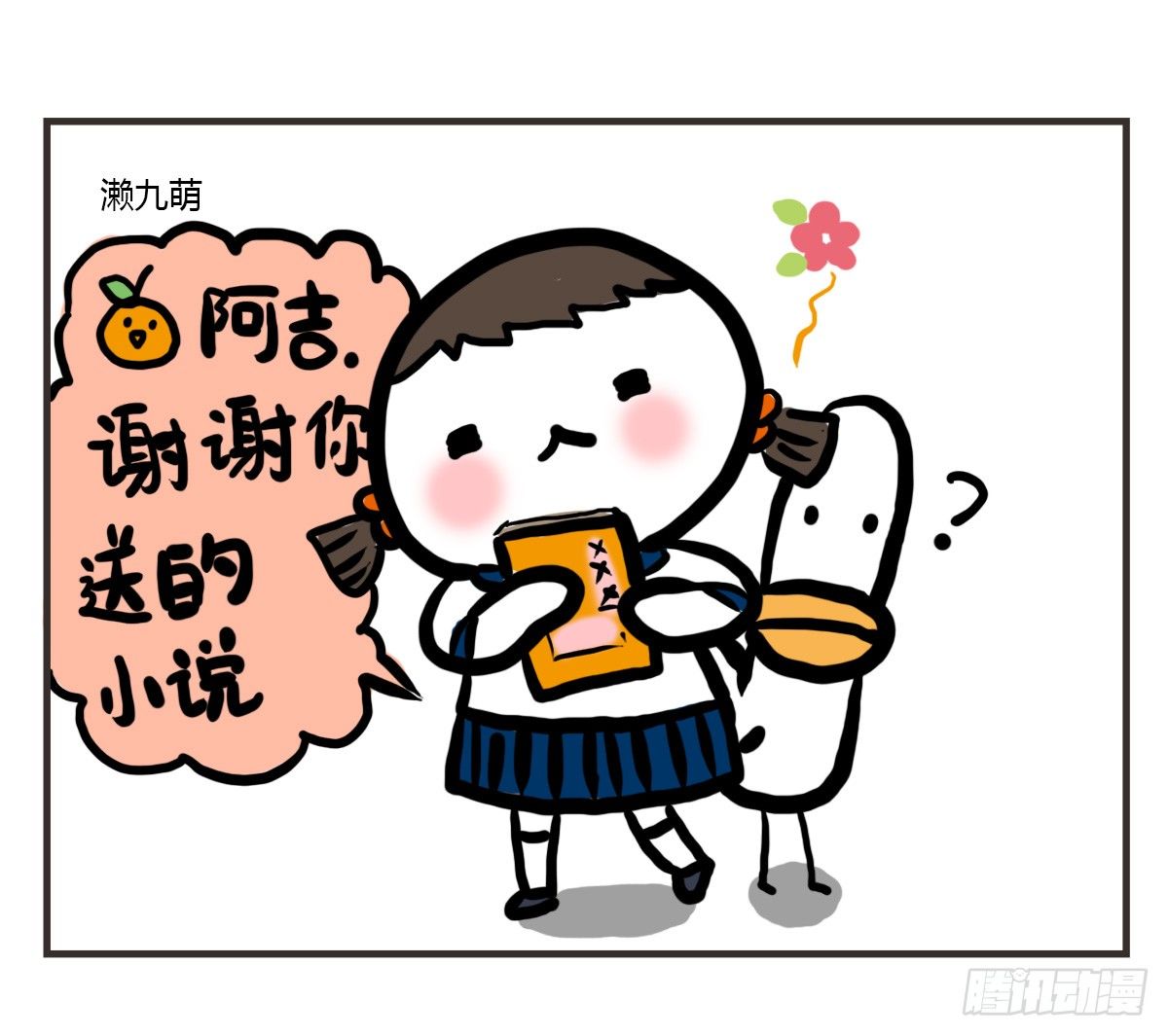 第48话：我想能和你一样醒着18