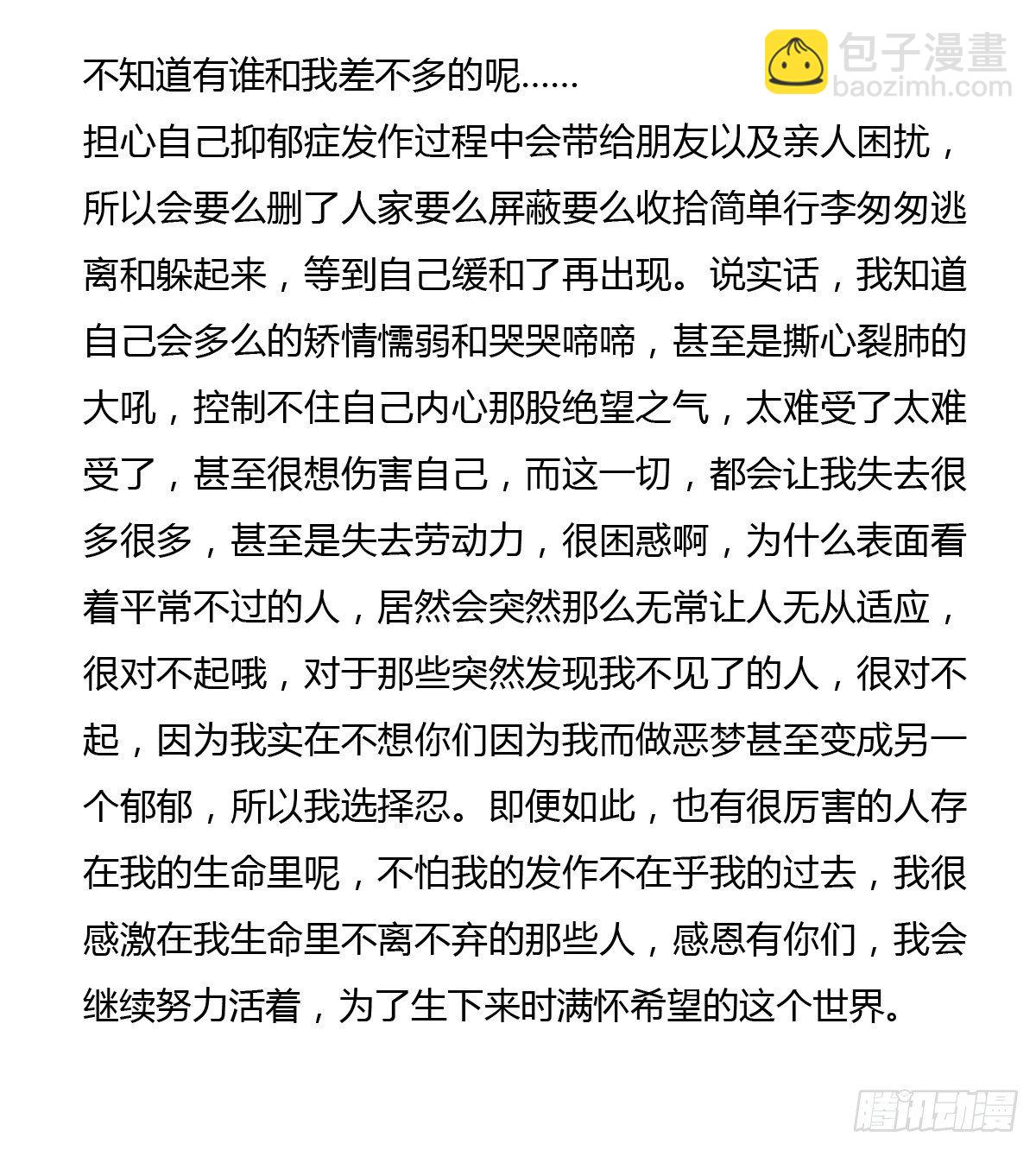 第41话：删了不代表就是忘了你11