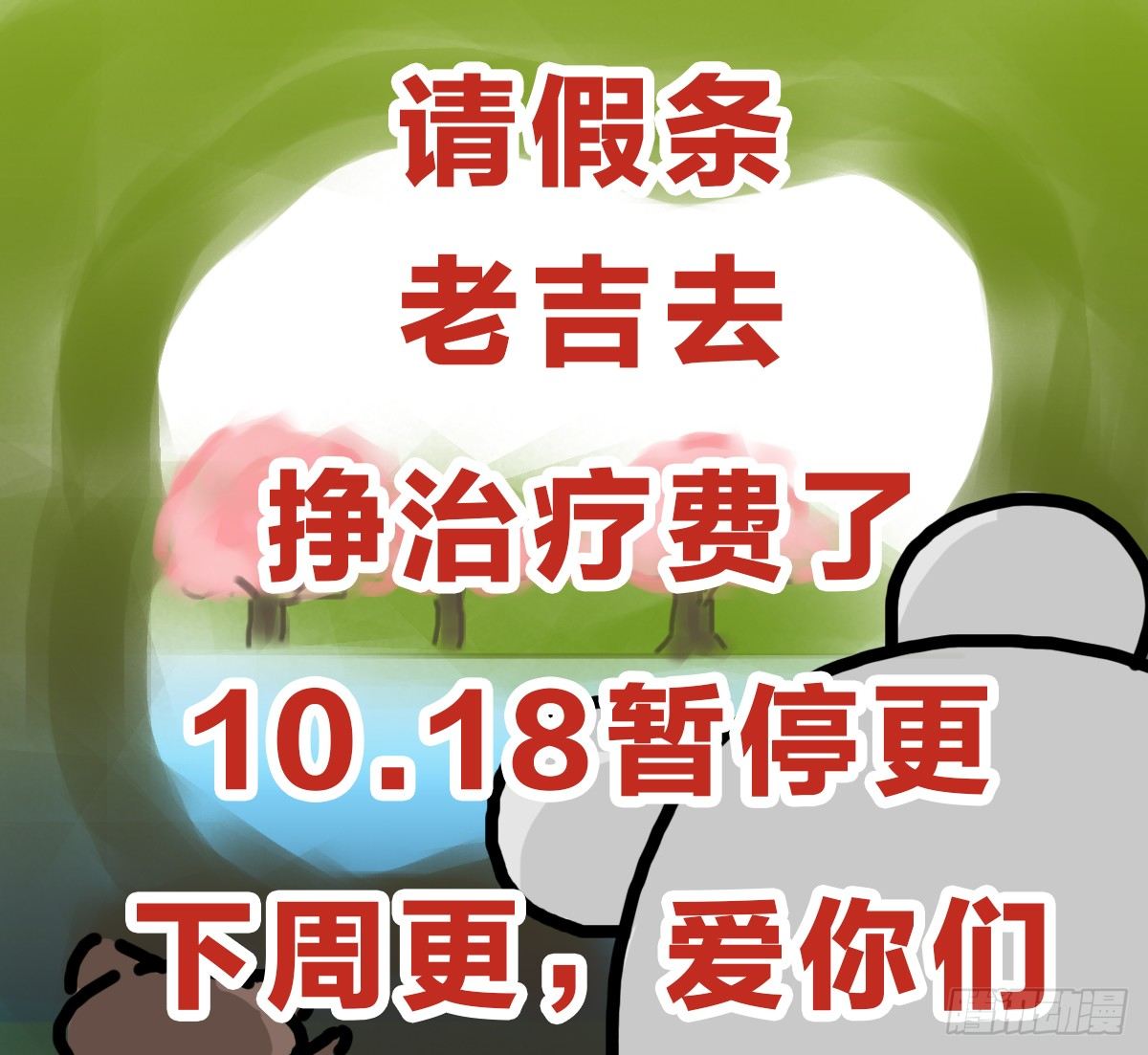 第57话：栗子哈利心中的老吉23