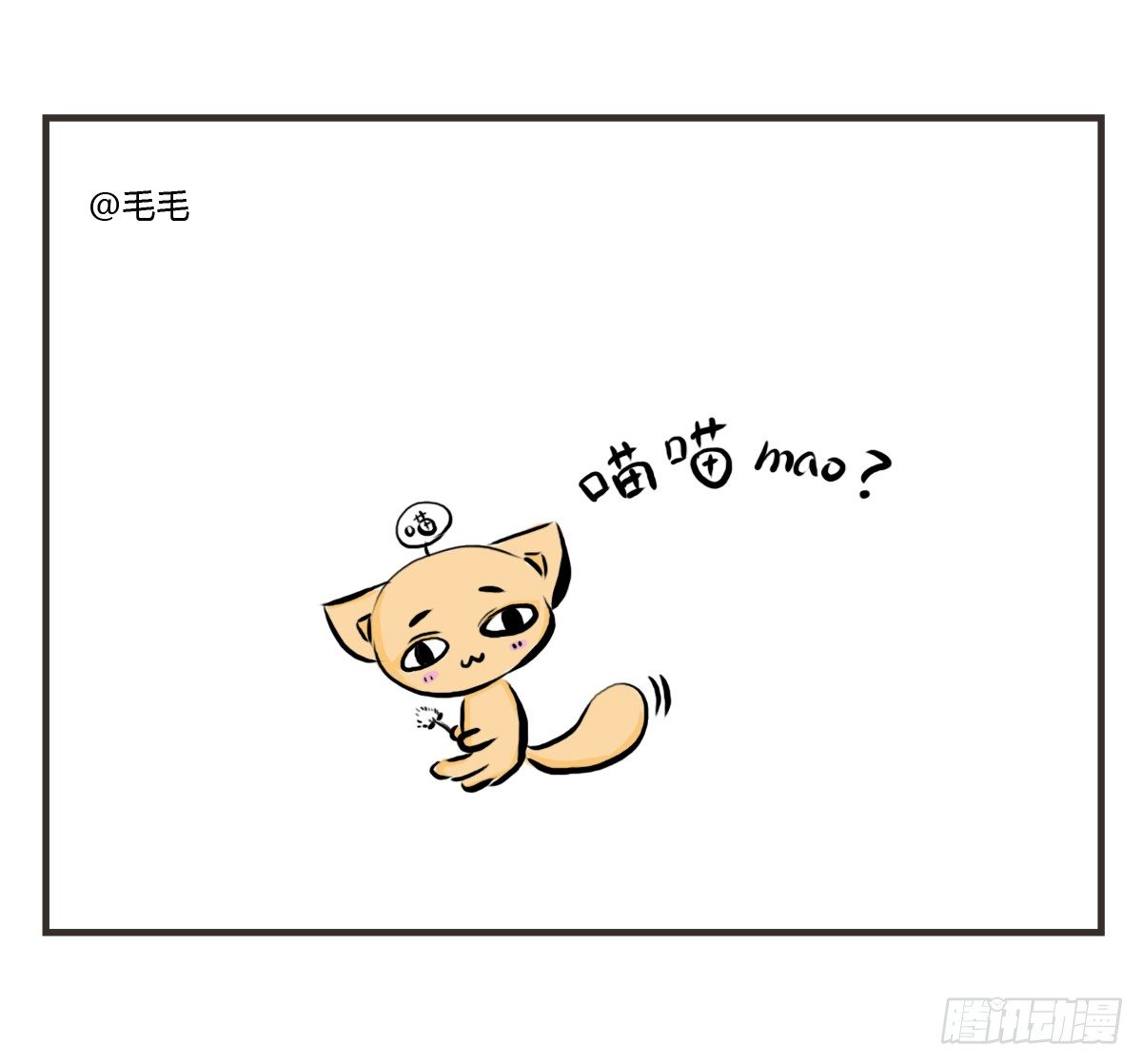 第10话：想和你一起看星星44