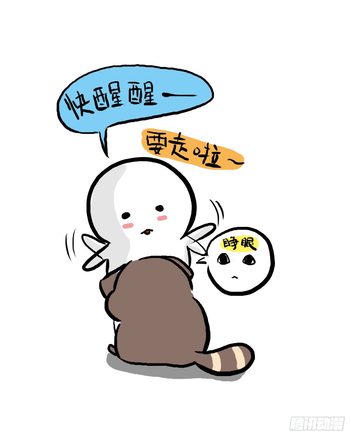 第32话：梦也是一种治愈2