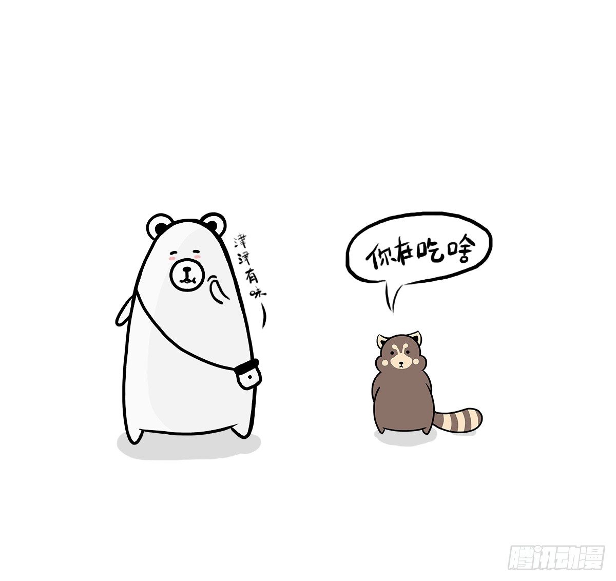 第28话：对讨好有什么误解4