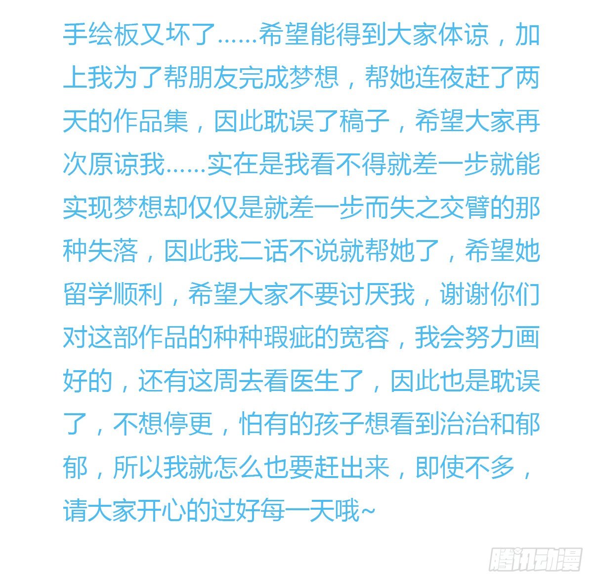第38话：可以原谅我的理解吗11