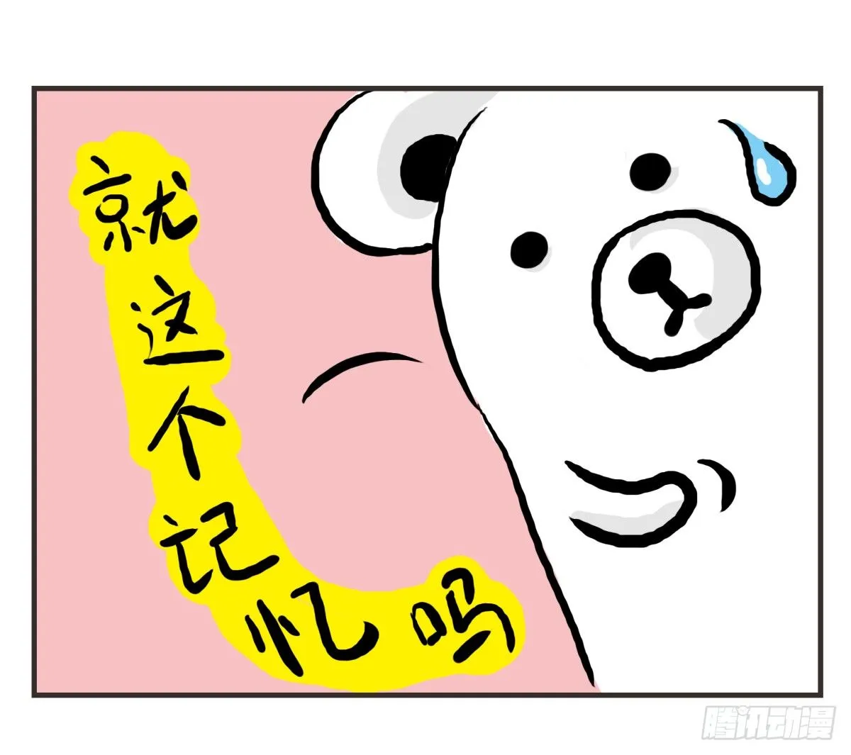 第20话：记忆在这一刻就好11