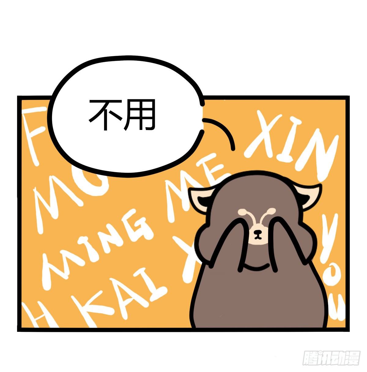第36话：即使抑郁，我也在9