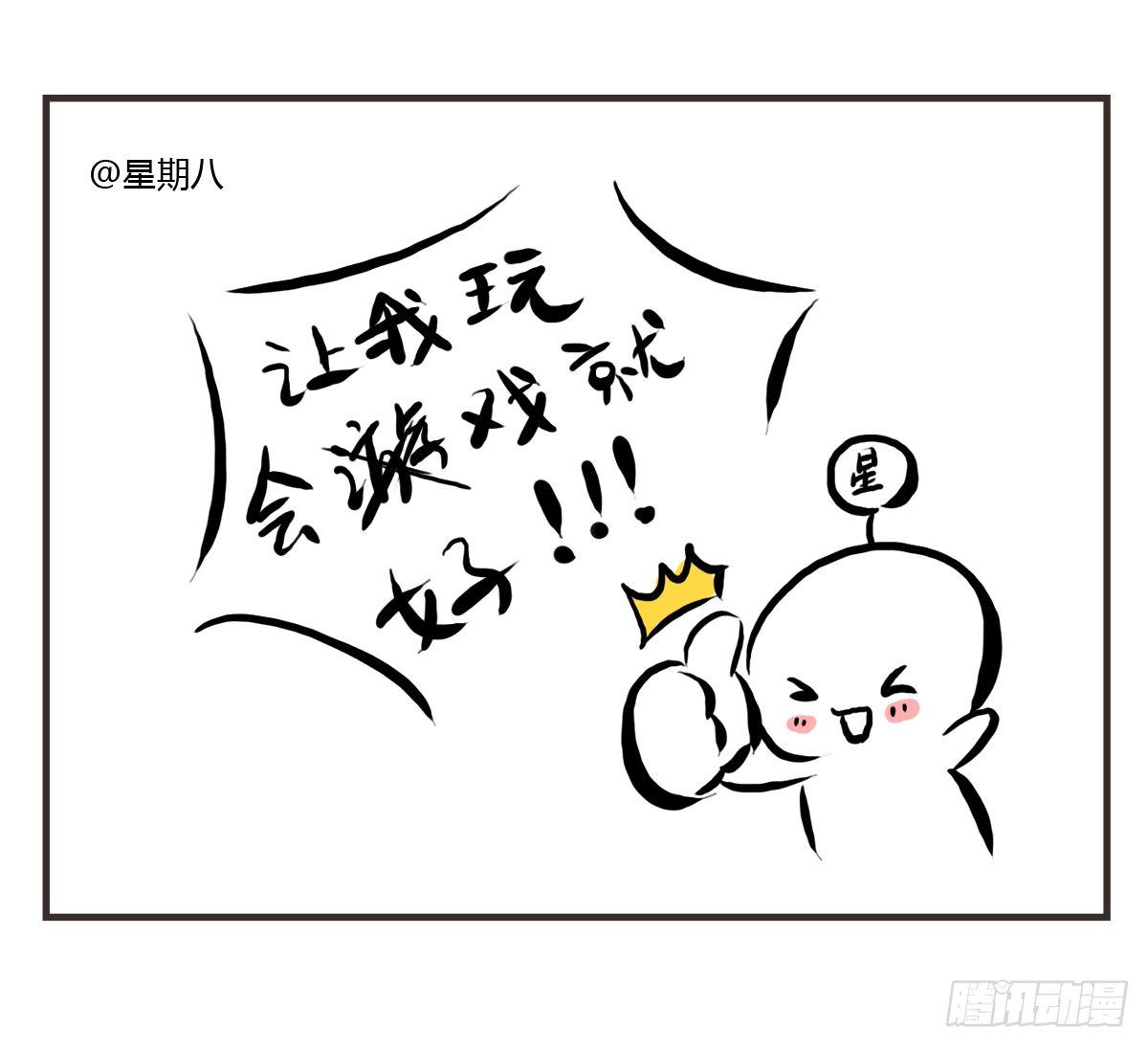 第11话：抑郁君，看招！50