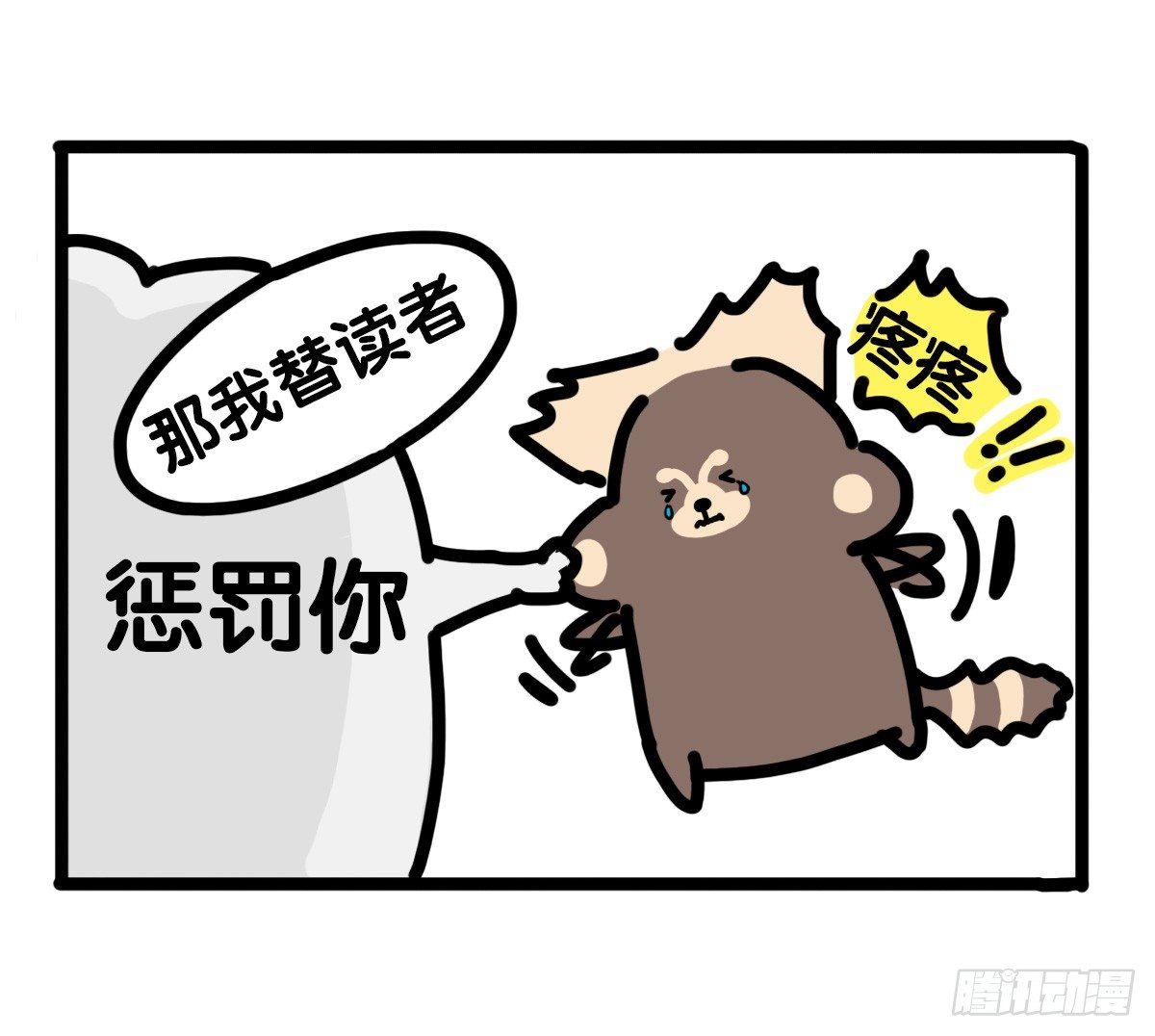 第64话：我又来了！4