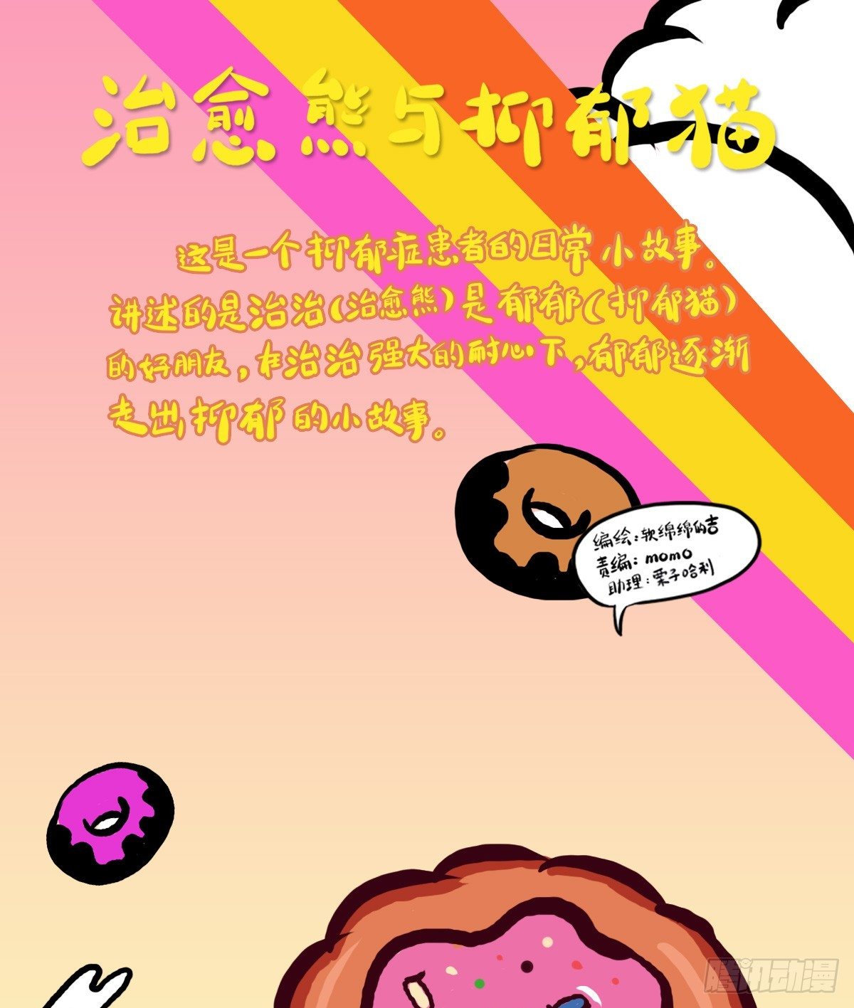 第14话：你让我忘了绝望是什么0