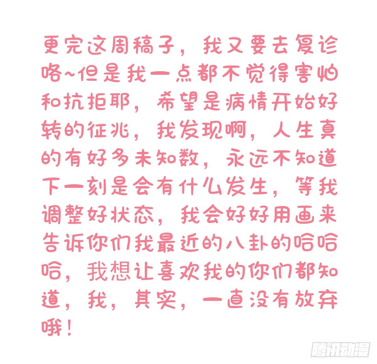 第44话：其实看医生很简单10