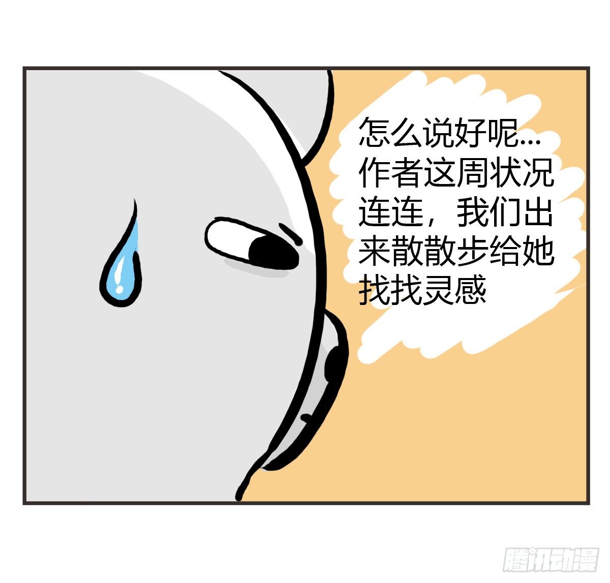 第23话：舍不得你所以不想放开2