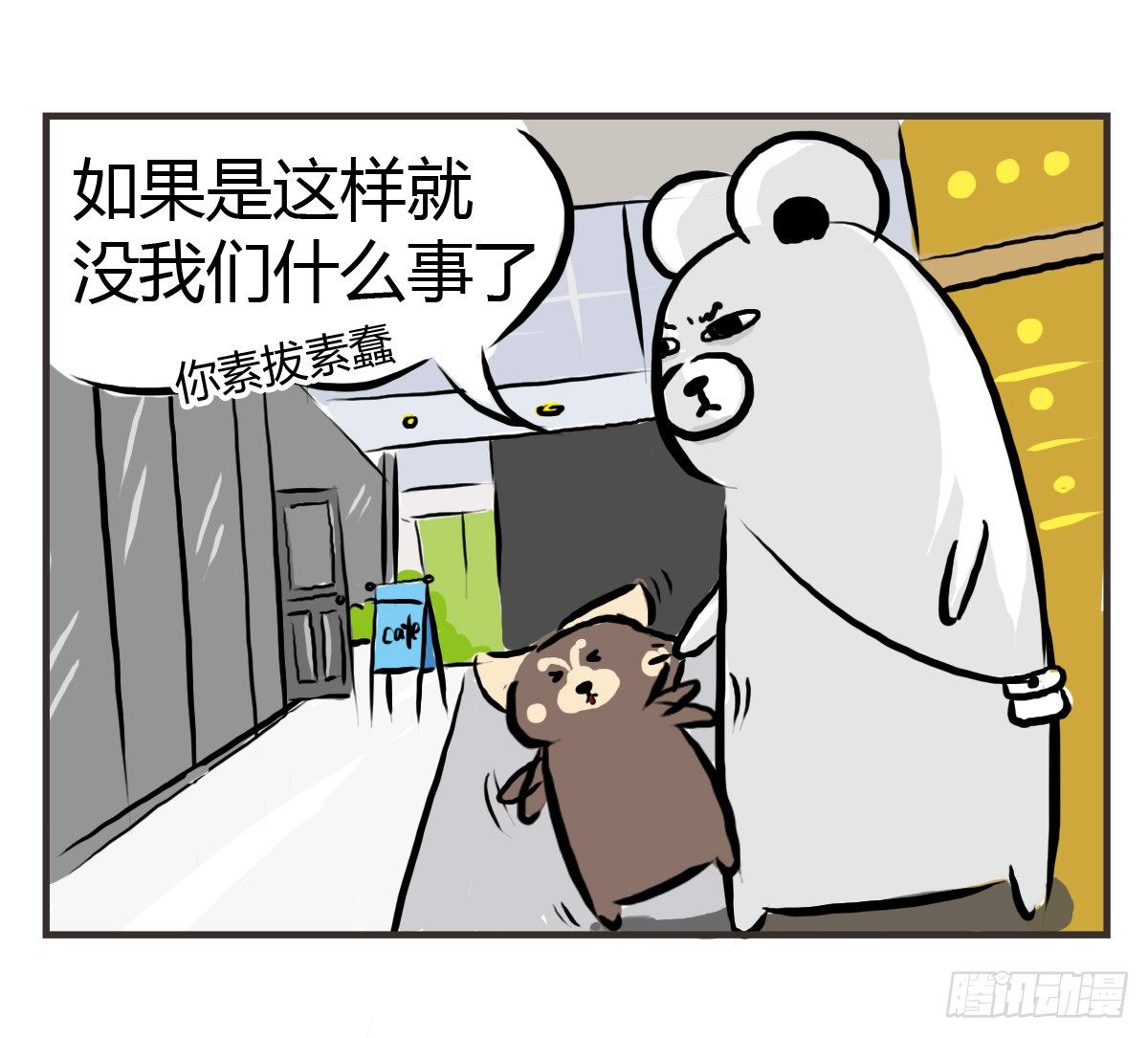 第23话：舍不得你所以不想放开5