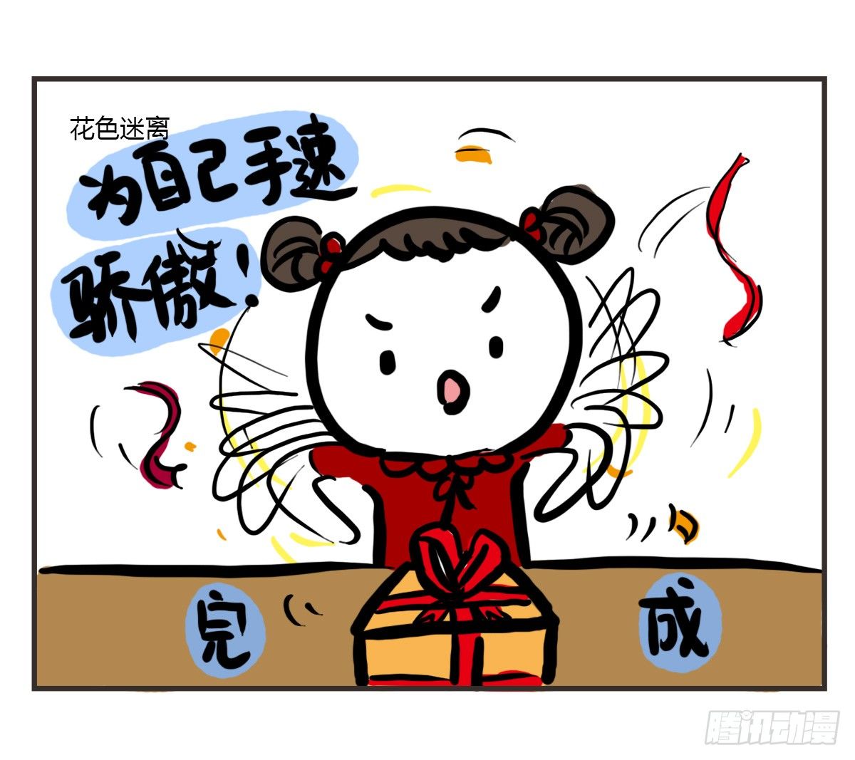 第46话：一起组团刷医院不27