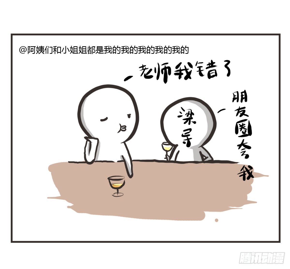 第16话：我来帮你拒绝37