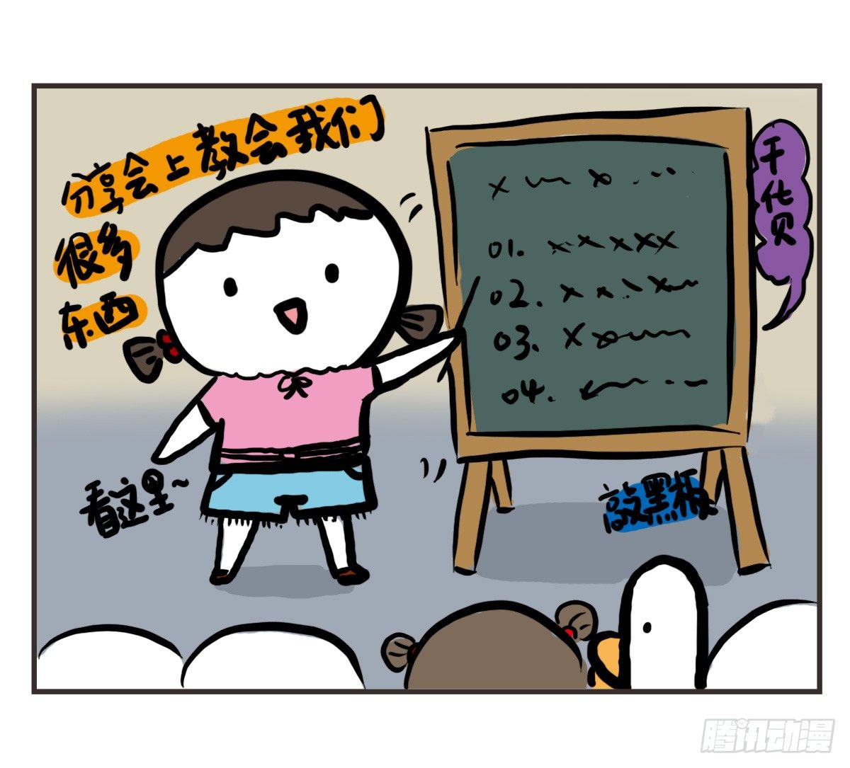 第57话：栗子哈利心中的老吉6