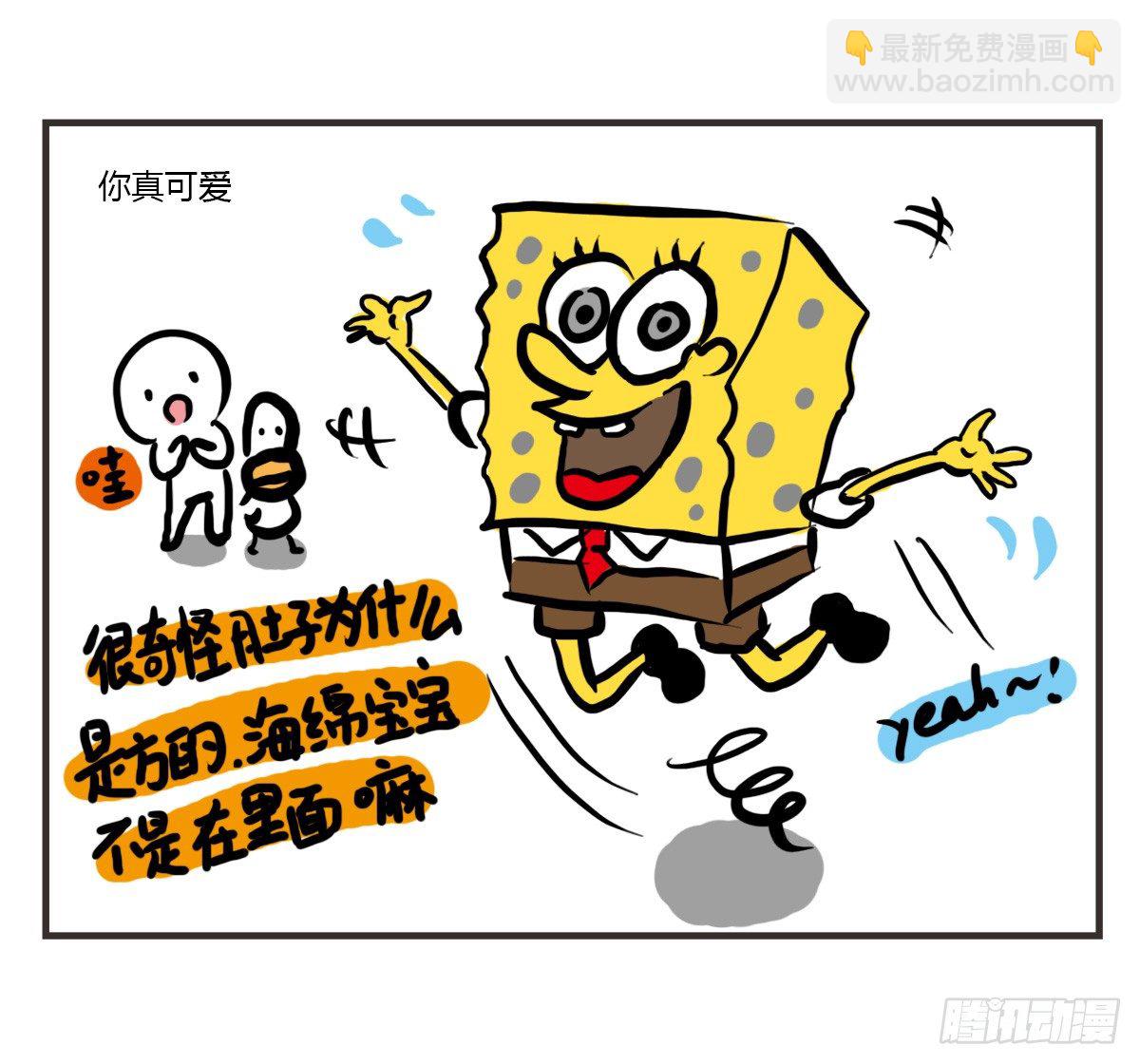 第53话：你们让我感到温暖16