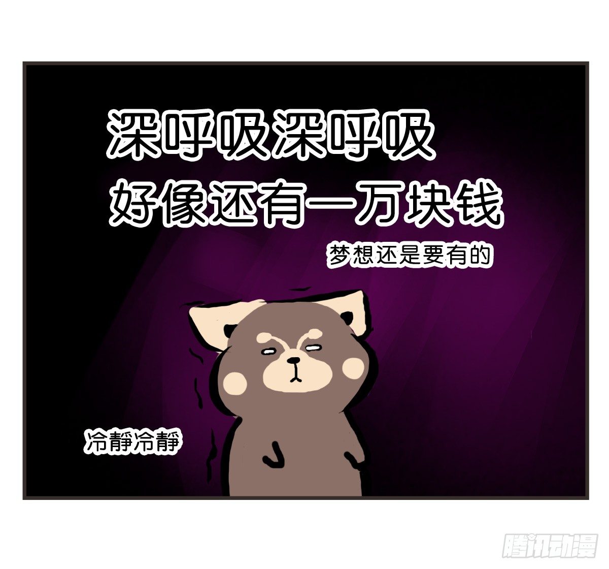 第22话：多希望能送你与众不同20
