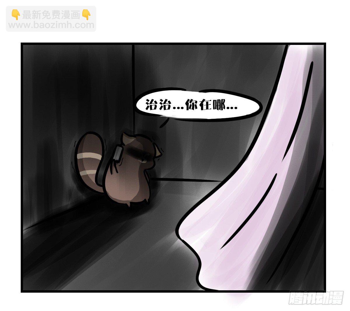 第40话：你在哪？我来了1