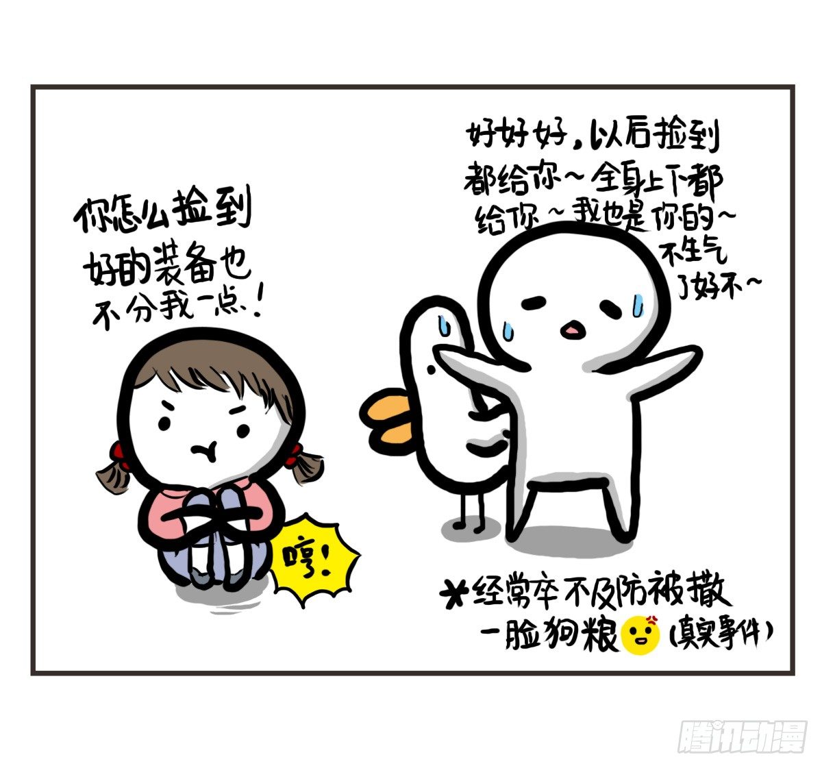 第34话：这个病也会沉迷游戏16