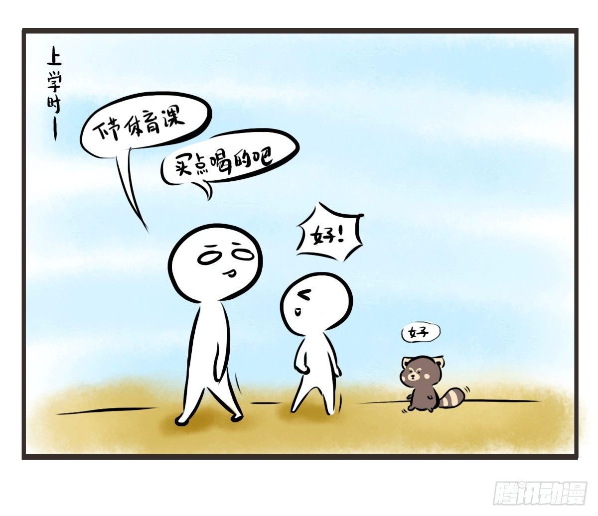 第8话：只有你不嫌弃我的愚笨2