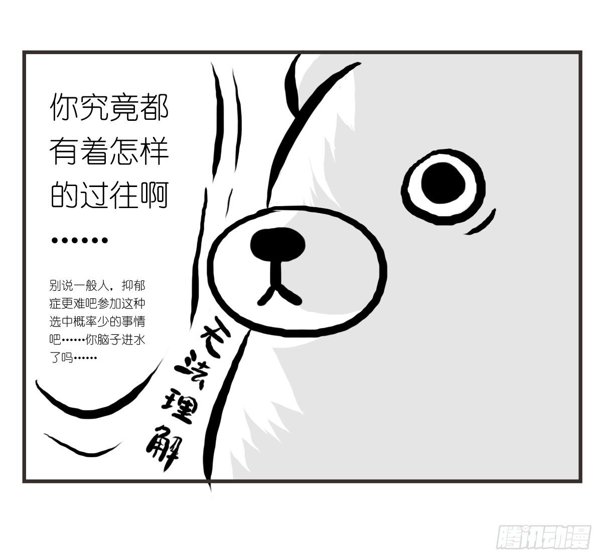 第14话：你让我忘了绝望是什么28