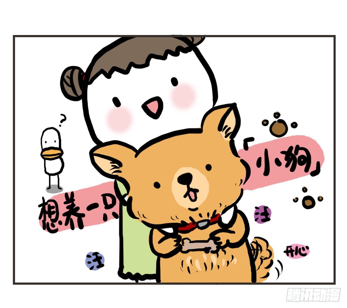 第51话：撑过来的你，未来才有我27