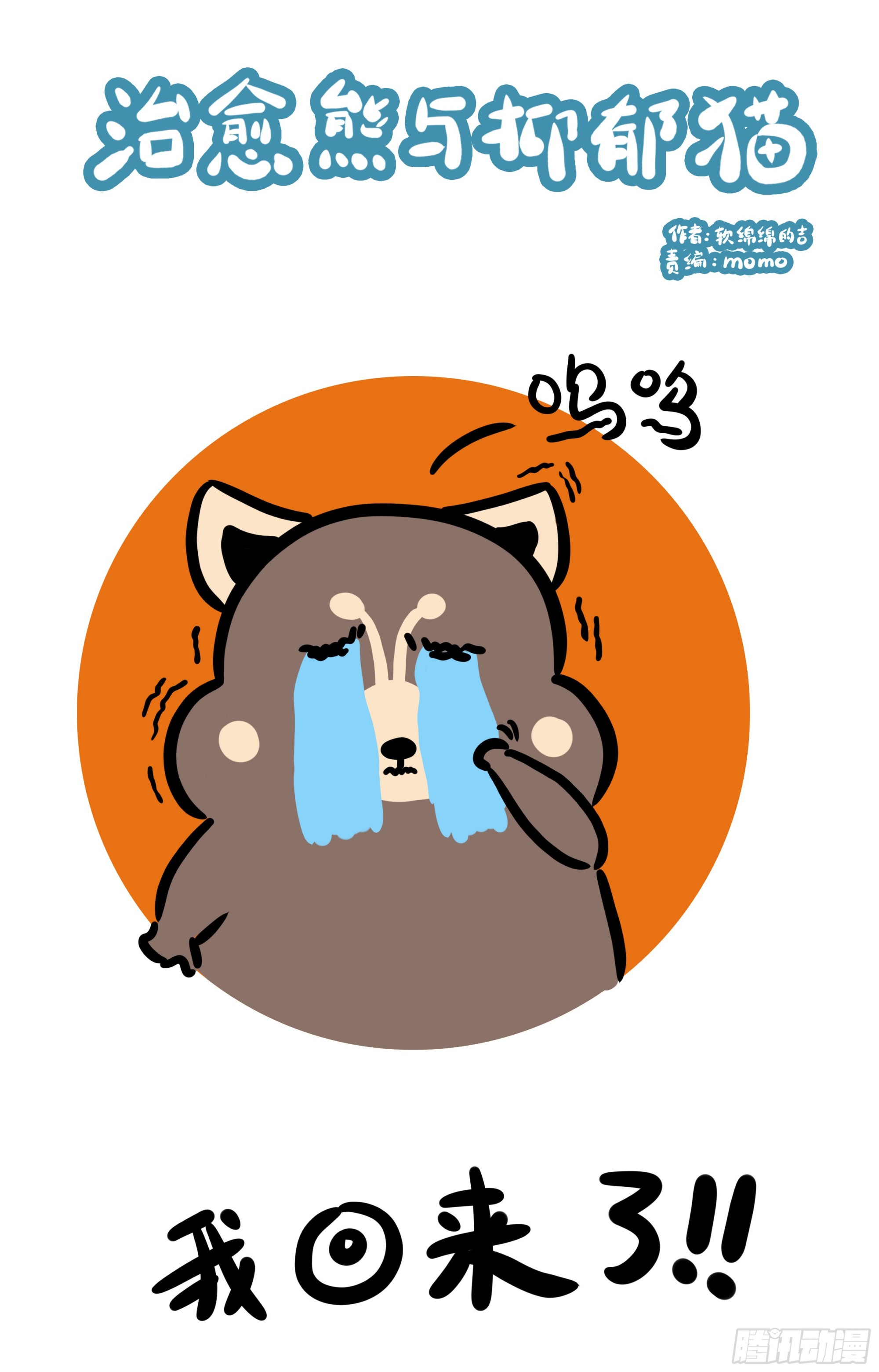 第67话：无人能帮0