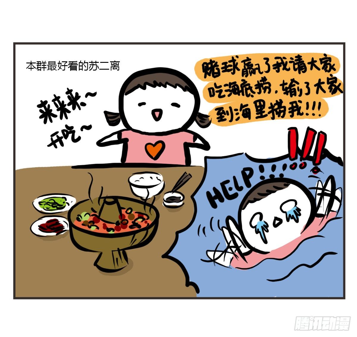 第44话：其实看医生很简单29