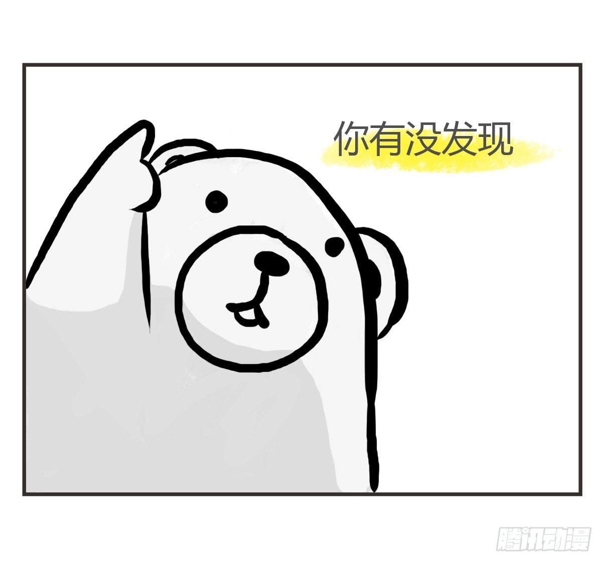 第16话：我来帮你拒绝19