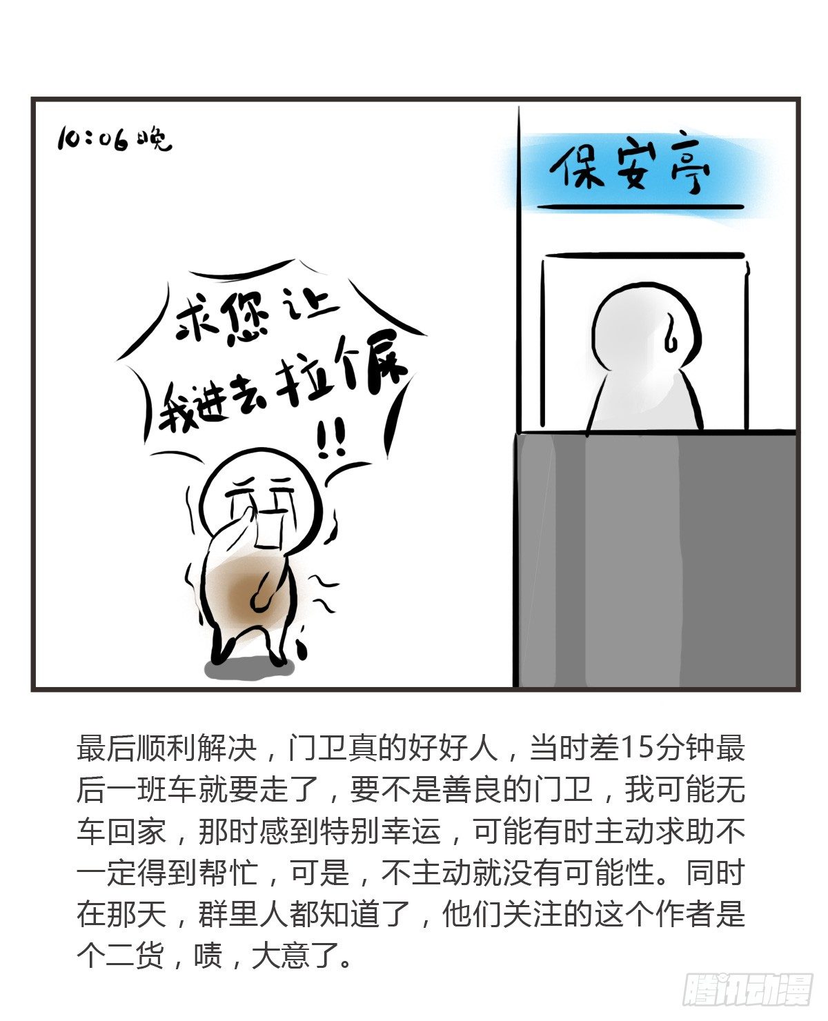 第13话：平行世界之战45
