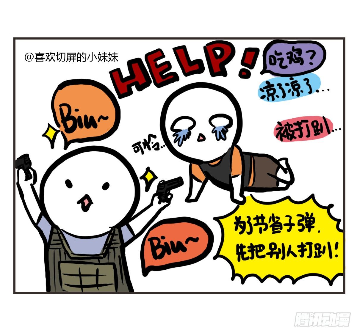 第37话：自言自语？好巧我也是！35