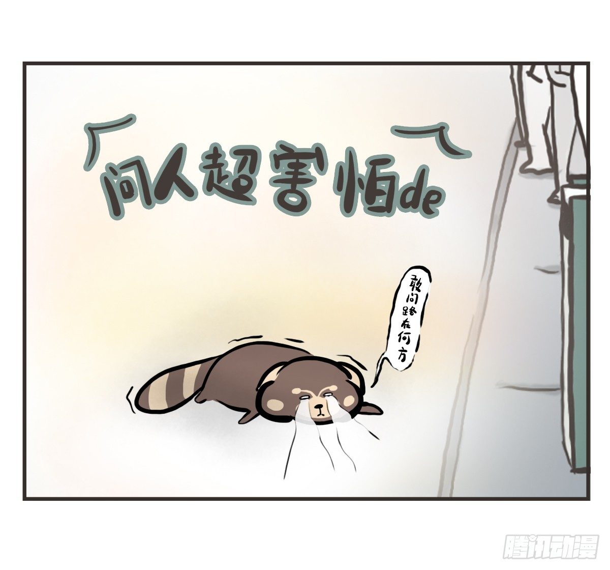 第8话：只有你不嫌弃我的愚笨35